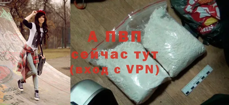 A PVP Crystall Беслан