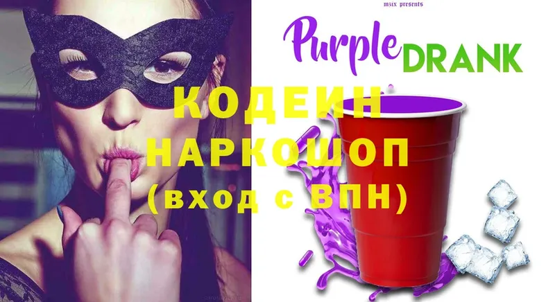 Кодеиновый сироп Lean Purple Drank  нарко площадка формула  Беслан  купить наркотик 