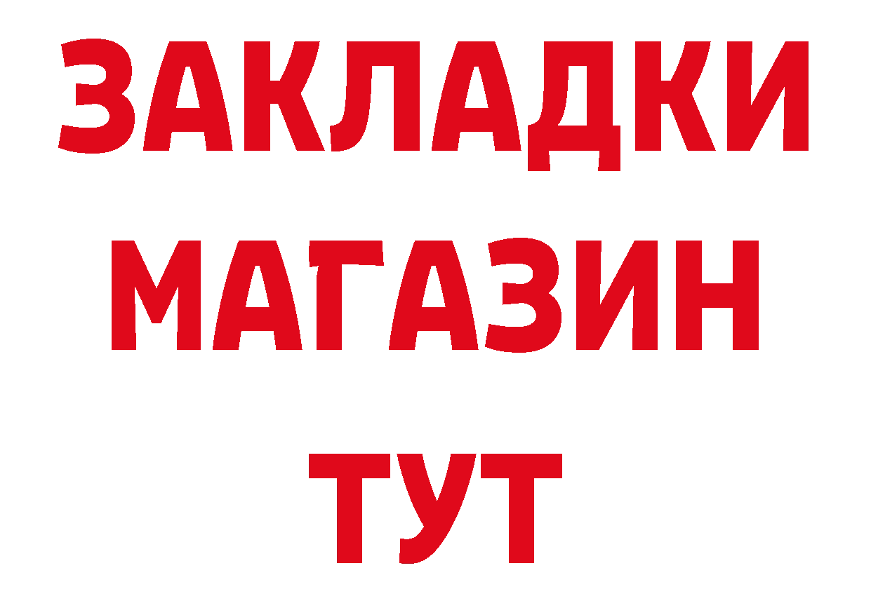 БУТИРАТ вода как войти площадка кракен Беслан