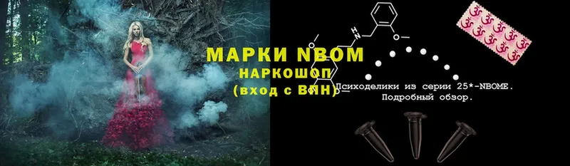 Марки 25I-NBOMe 1,8мг  Беслан 